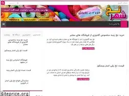 Sites similar to shahrnakh.ir