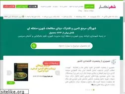 Sites similar to shahrnegar.com