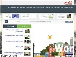 Sites similar to shahrnewsiran.ir