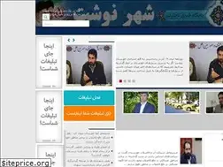 Sites similar to shahrnvsht.ir