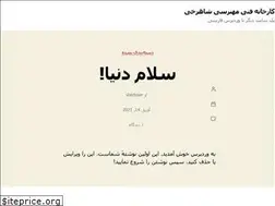 Sites similar to shahrokhi-tec.com