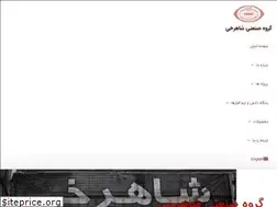 Sites similar to shahrokhimfg.com