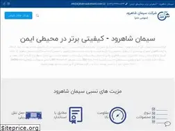 Sites similar to shahroudcement.com