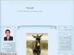 Sites similar to shahroudi.mahdiblog.com