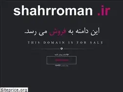 Sites similar to shahrroman.ir