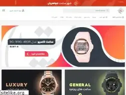 Sites similar to shahrsaat.com