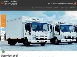 Sites similar to shahrvand-bar.com