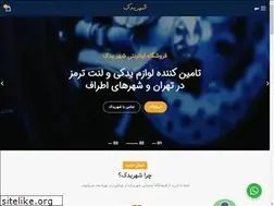 Sites similar to shahryadak.com