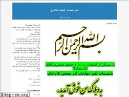 Sites similar to shahryaramir12.blogfa.com