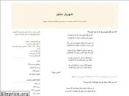 Sites similar to shahryare-eshgh.blogfa.com