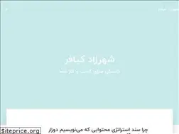 Sites similar to shahrzadkiafar.ir
