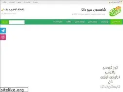 Sites similar to shahsavanseir.com