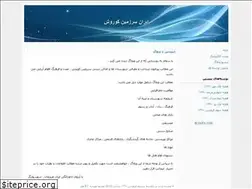 Sites similar to shahsavargar.blogfa.com
