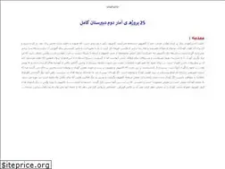 Sites similar to shahshir.ir