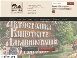 Sites similar to shahter-oka.ru