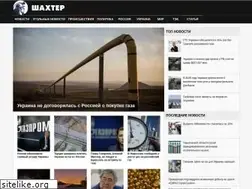 Sites similar to shahter.net