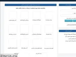 Sites similar to shahtootpayam.ir