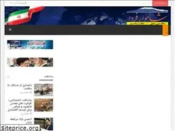 Sites similar to shahvarefarda.ir