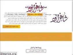 Sites similar to shahzadeh.ir