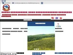 Sites similar to shailungmun.gov.np