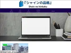 Sites similar to shain-no-hinkaku.com