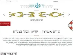 Sites similar to shaitashdod.co.il