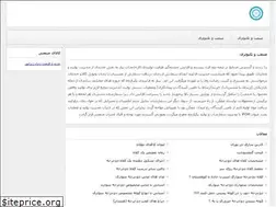 Sites similar to shaj.ir
