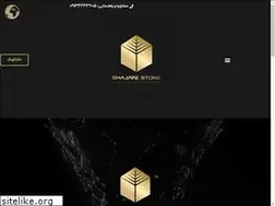 Sites similar to shajarehstone.com