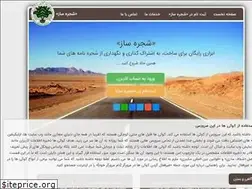 Sites similar to shajaresaz.com