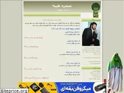 Sites similar to shajari91.blogfa.com