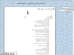 Sites similar to shajarian.net