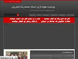 Sites similar to shajarianq.blogfa.com