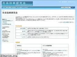 Sites similar to shakai-gijutsu.org