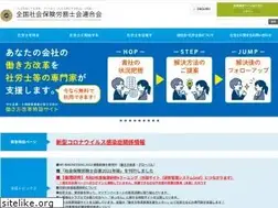 Sites similar to shakaihokenroumushi.jp