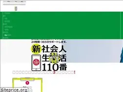 Sites similar to shakaijin110.jp