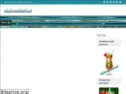 Sites similar to shake-cocktail.net