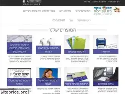 Sites similar to shaked-print.co.il
