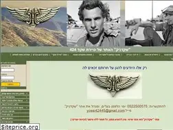 Sites similar to shaked424.co.il
