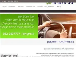 Sites similar to shakeddrive.co.il