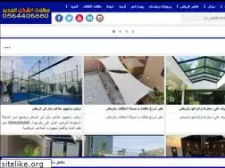 Sites similar to shakeljadeed.com