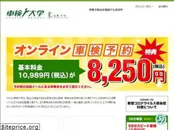Sites similar to shaken-daigaku.jp
