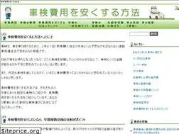 Sites similar to shaken-hikaku.com