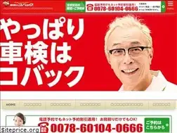 Sites similar to shaken-okinawa.co.jp