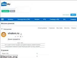 Sites similar to shaken.ru