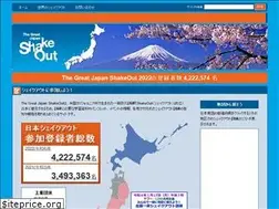 Sites similar to shakeout.jp