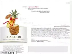 Sites similar to shakes.ru