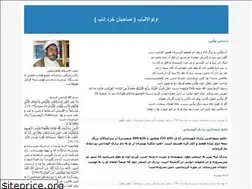 Sites similar to shakheni.blogfa.com
