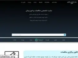 Sites similar to shakhesomran.ir