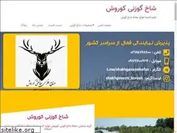 Sites similar to shakhghavazni.com