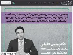 Sites similar to shakhsiat.ir